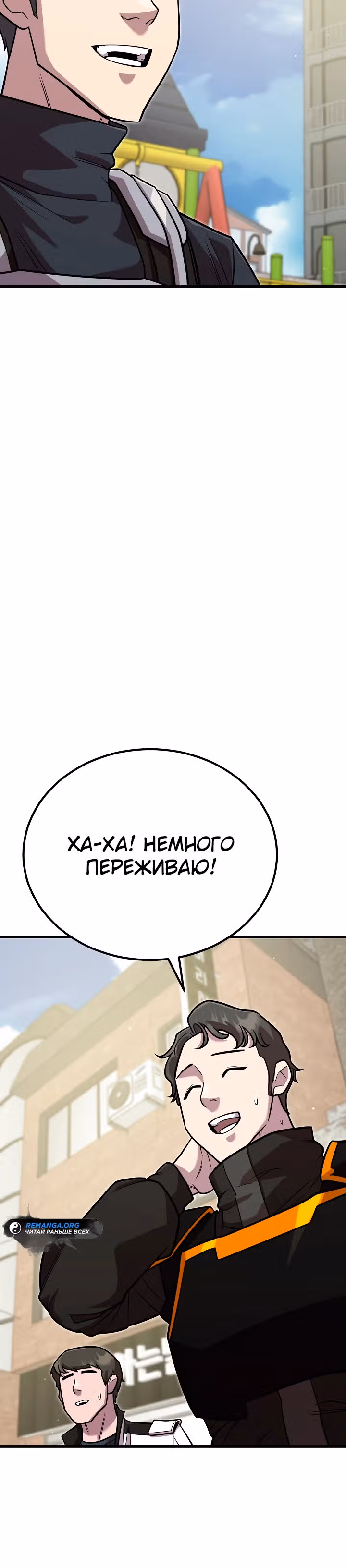 Ученик Трех Владык — Том 1 · Глава 7, страница 35