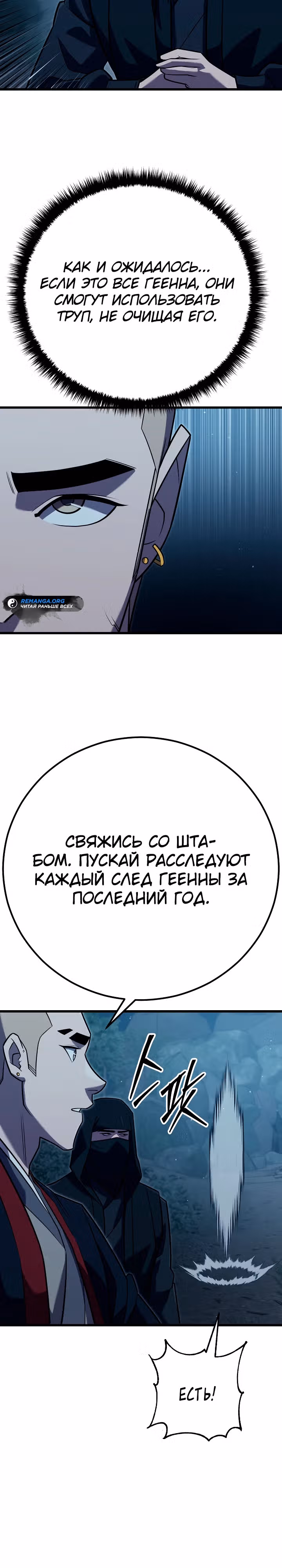 Ученик Трех Владык — Том 1 · Глава 7, страница 7