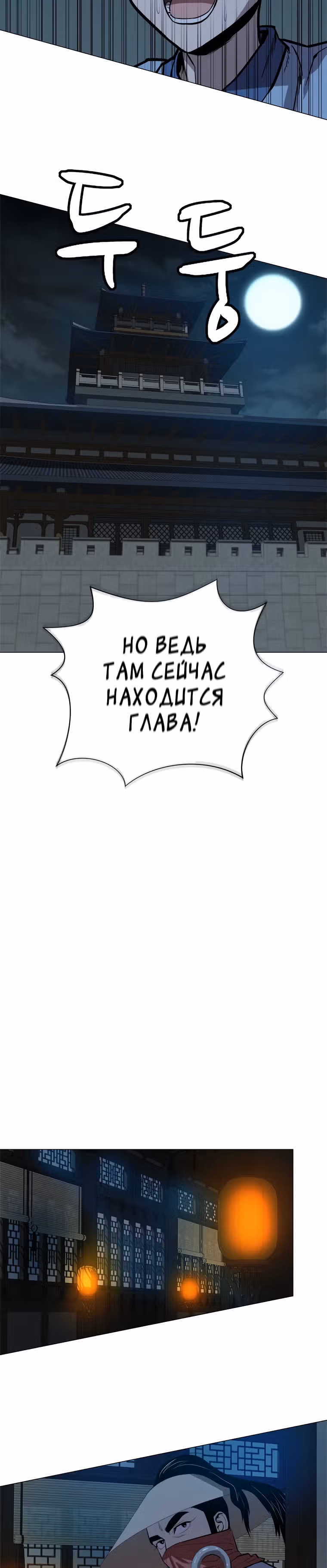 Слабейший учитель — Том 2 · Глава 71, страница 16