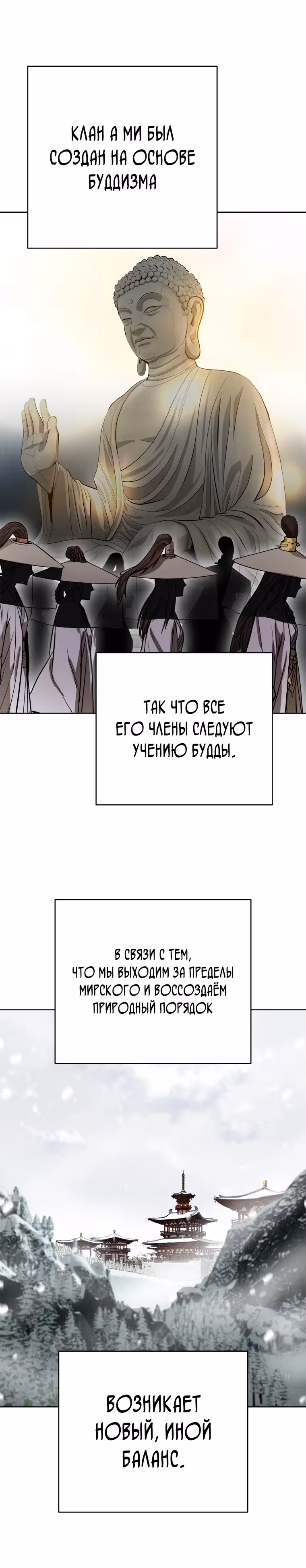 Слабейший учитель — Том 2 · Глава 71, страница 10