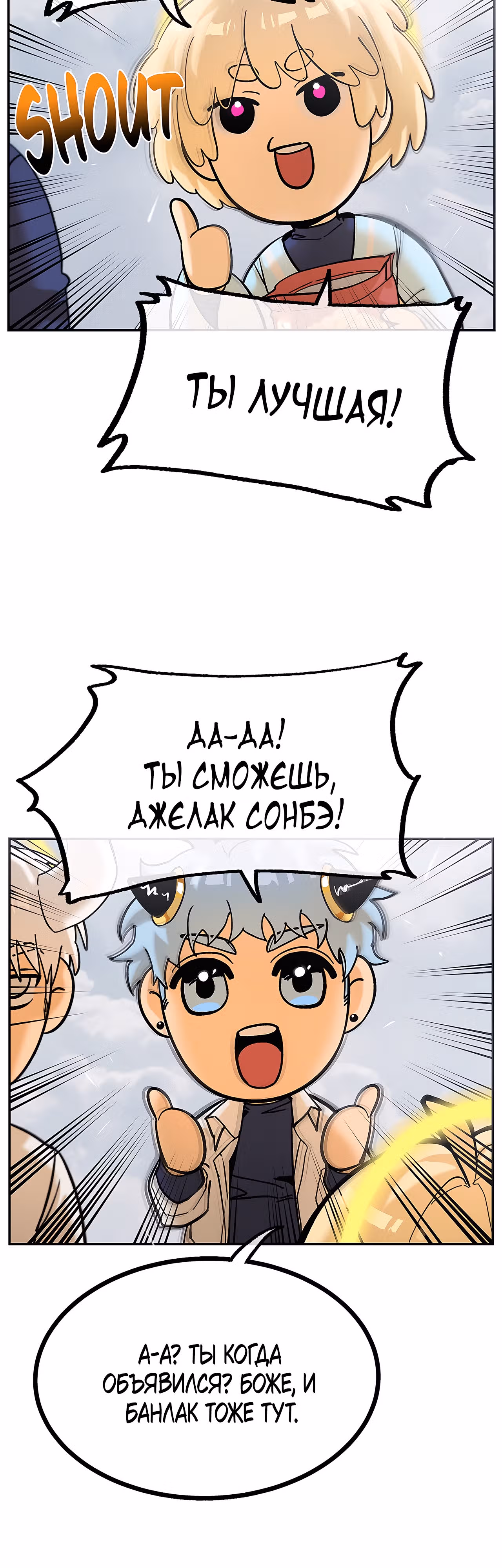 Ученица  D ранга — Том 1 · Глава 19, страница 29