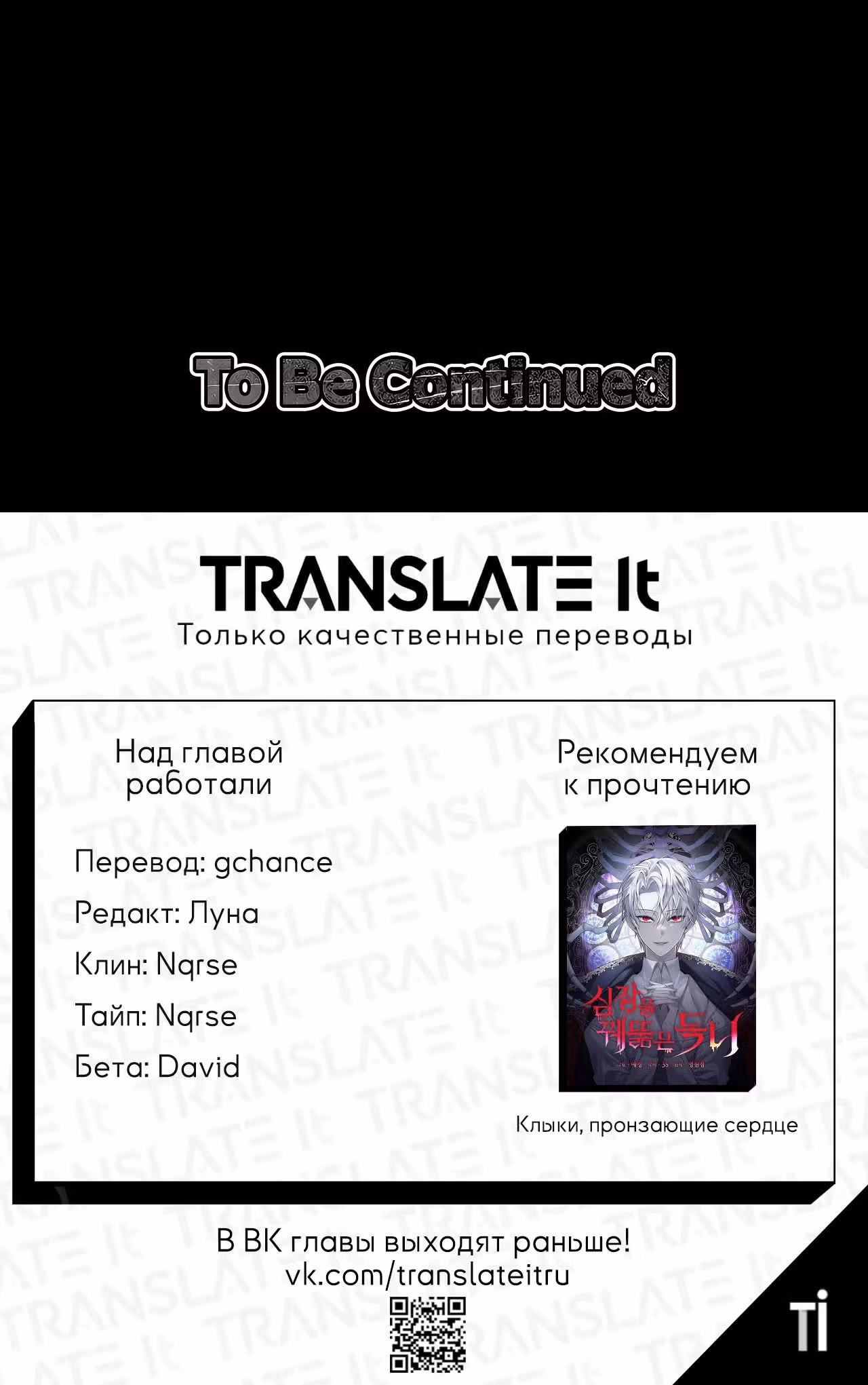 Ученица  D ранга — Том 1 · Глава 19, страница 38