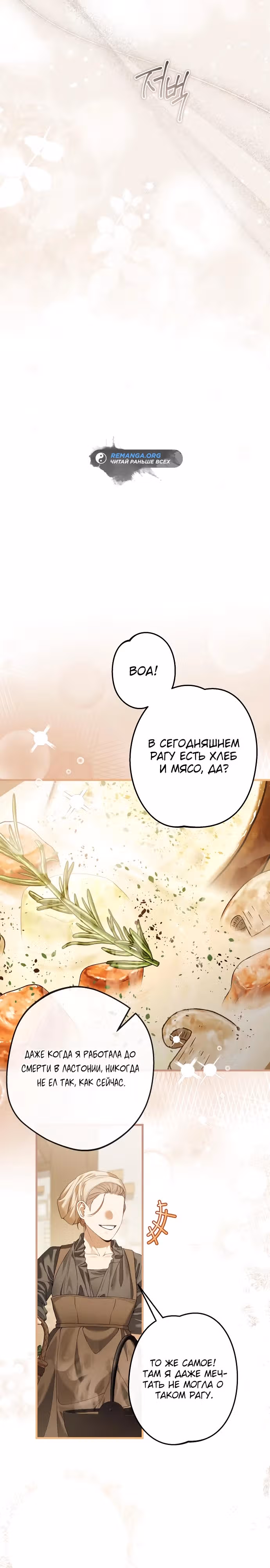 Императрица Мария — Том 1 · Глава 10, страница 14