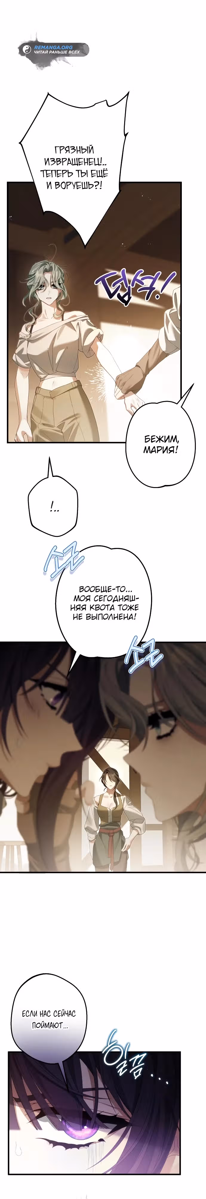 Императрица Мария — Том 1 · Глава 10, страница 27