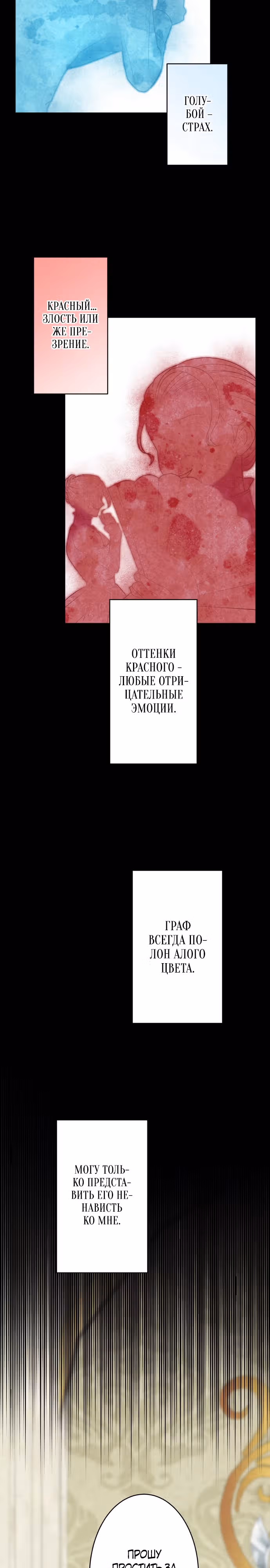 Я хочу стать твоим единственным — Том 1 · Глава 6, страница 3