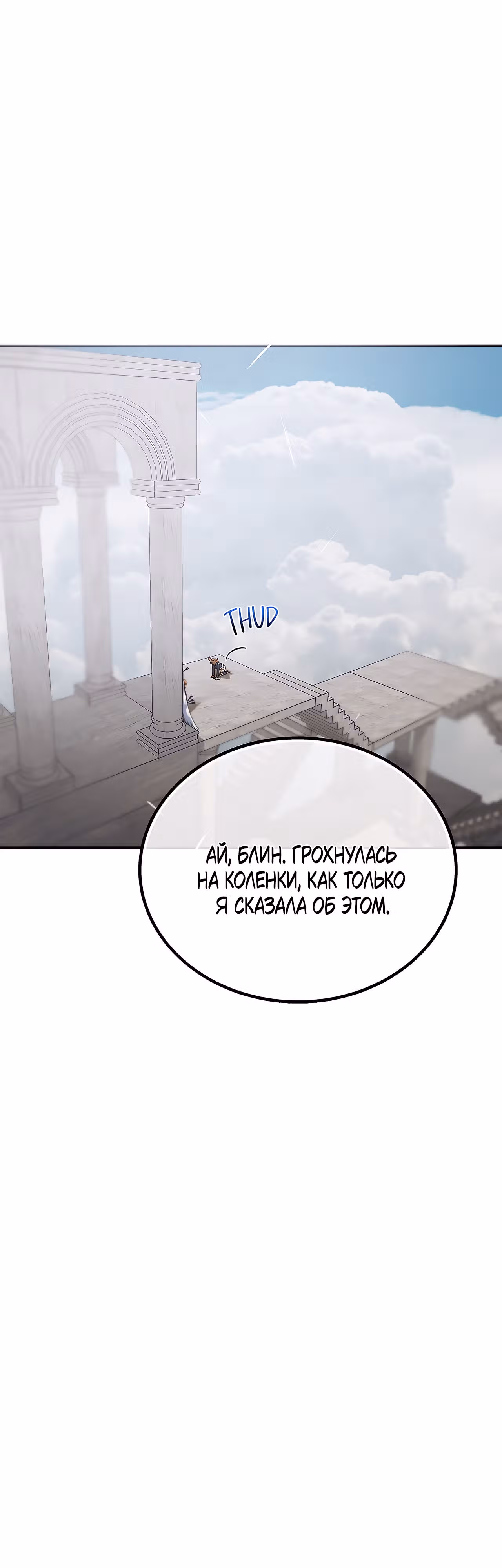 Ученица  D ранга — Том 1 · Глава 20, страница 27