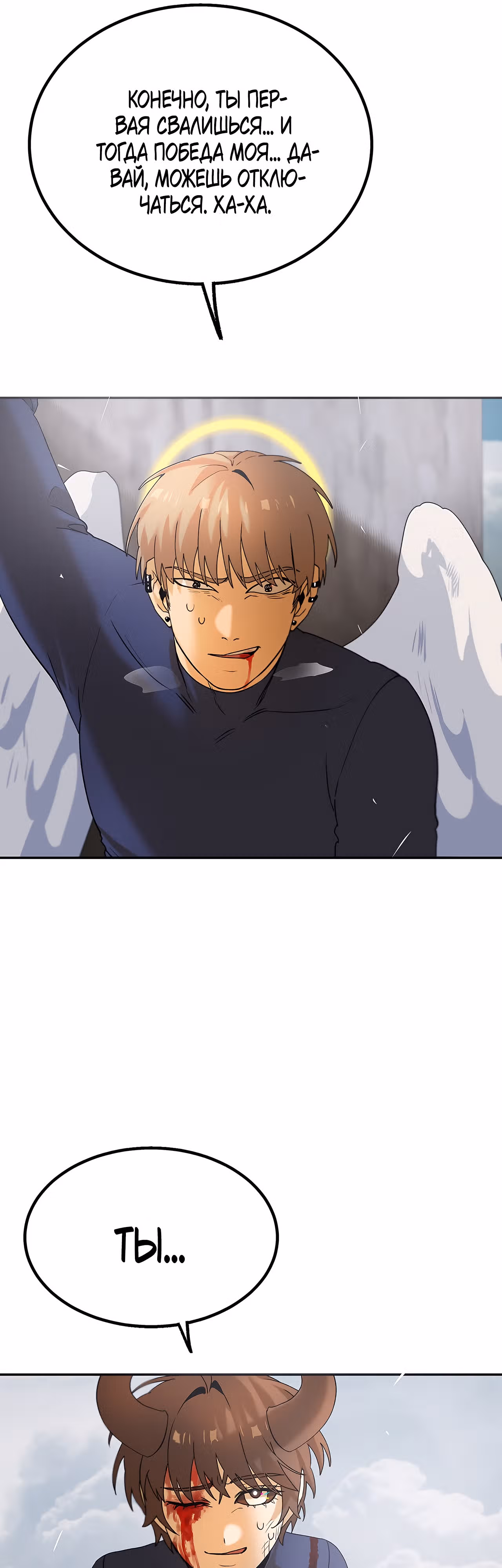 Ученица  D ранга — Том 1 · Глава 20, страница 29