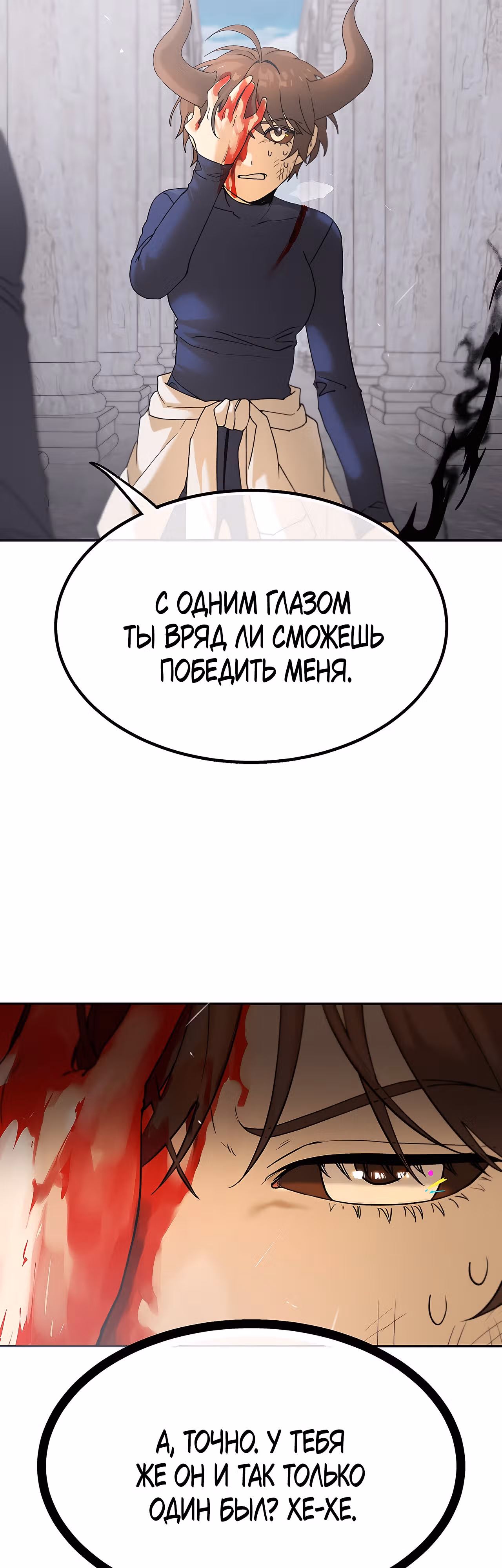 Ученица  D ранга — Том 1 · Глава 20, страница 10
