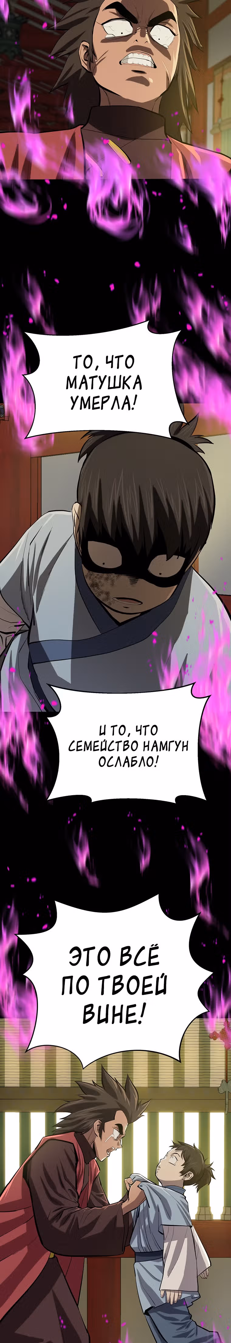 Слабейший учитель — Том 2 · Глава 73, страница 12