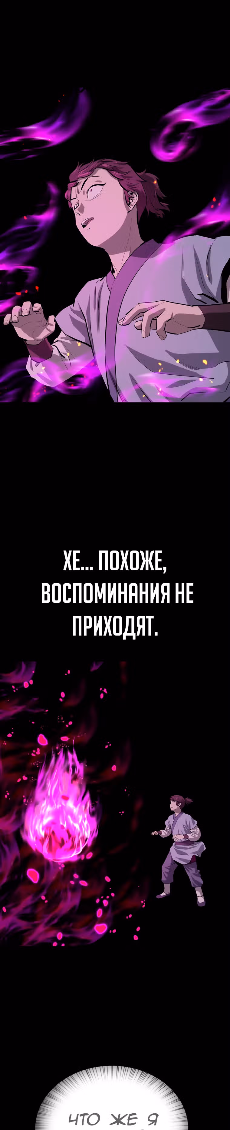 Слабейший учитель — Том 2 · Глава 73, страница 14