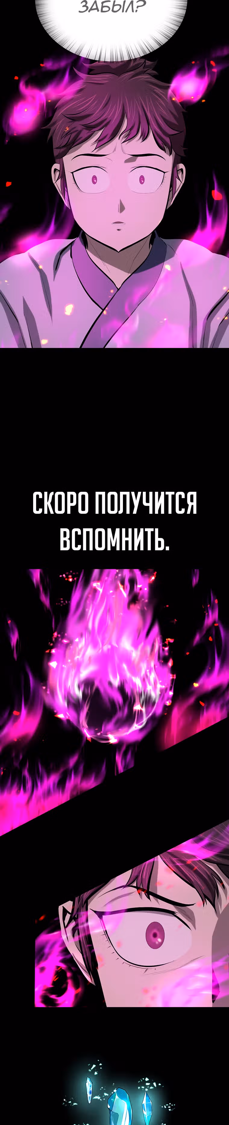 Слабейший учитель — Том 2 · Глава 73, страница 15