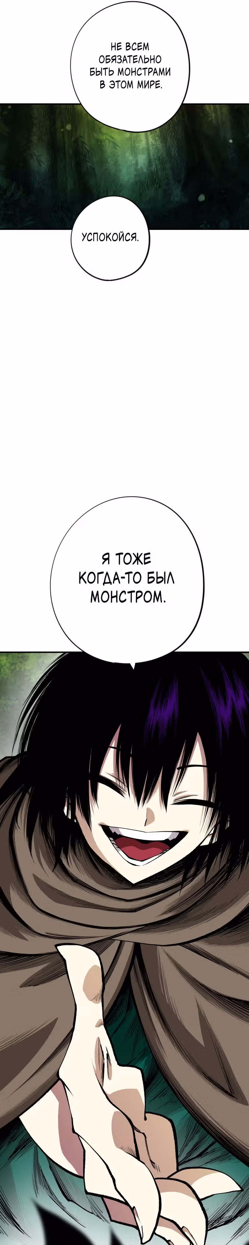 Перерождение ниндзя в другом мире — Том 1 · Глава 21, страница 16