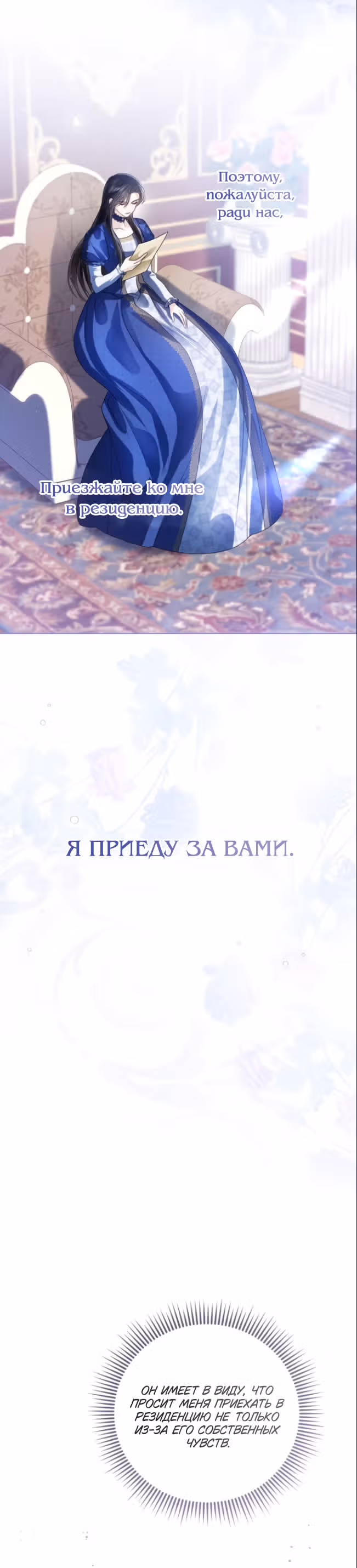 Я отказываюсь от титула императрицы — Том 1 · Глава 67, страница 42