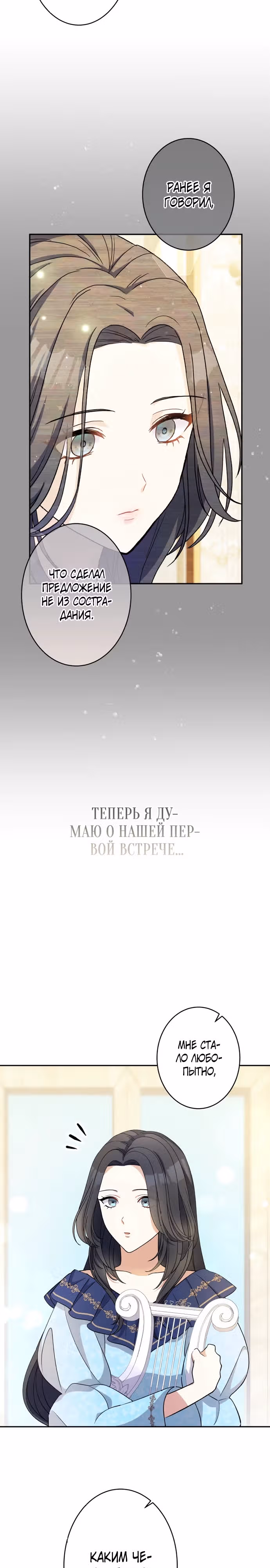 Я хочу стать твоим единственным — Том 1 · Глава 7, страница 4