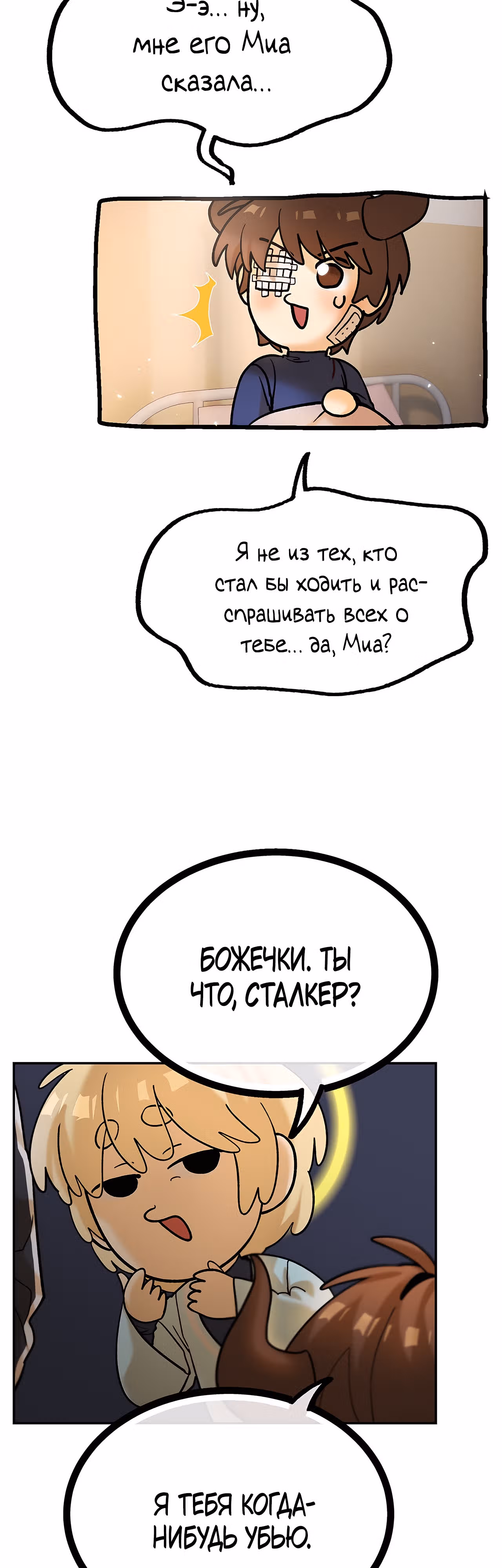 Ученица D ранга — Том 1 · Глава 21, страница 30
