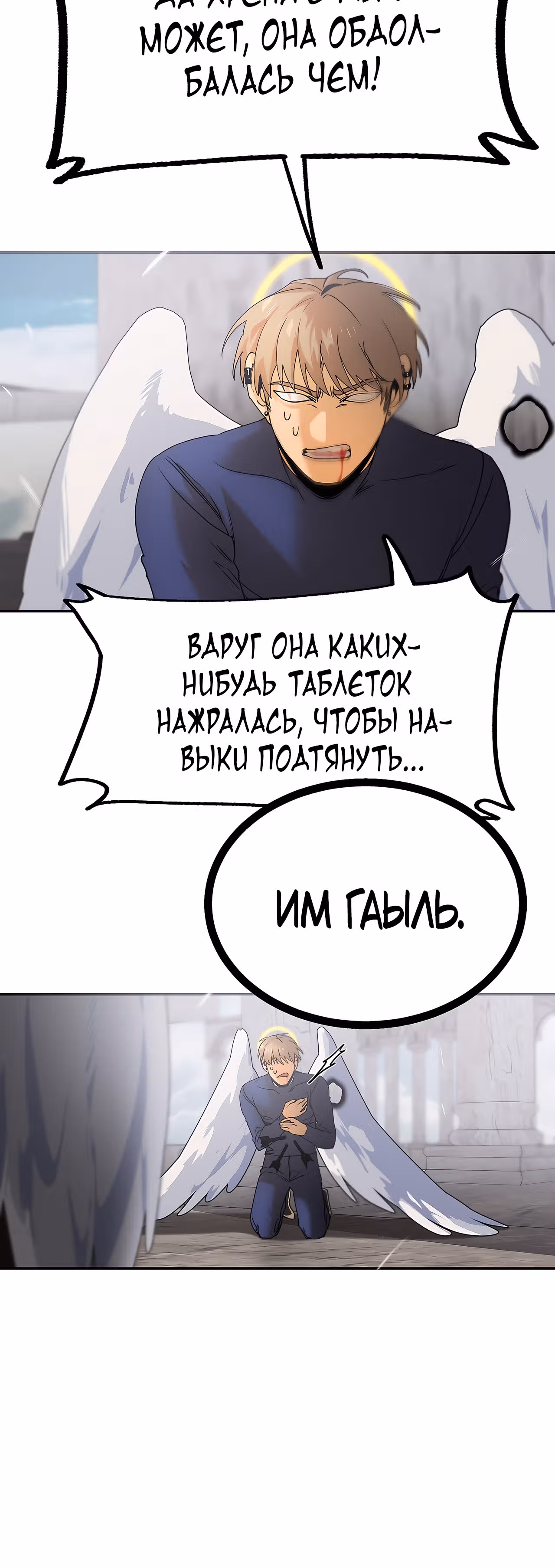 Ученица D ранга — Том 1 · Глава 21, страница 4