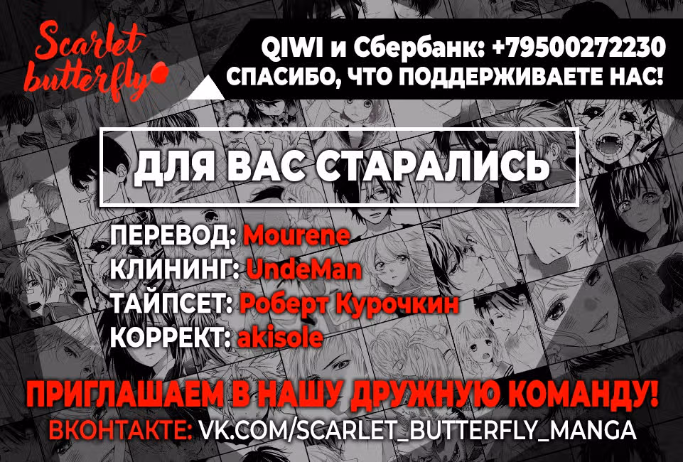 В другом мире моё имя – Чёрный Целитель — Том 6 · Глава 42, страница 35