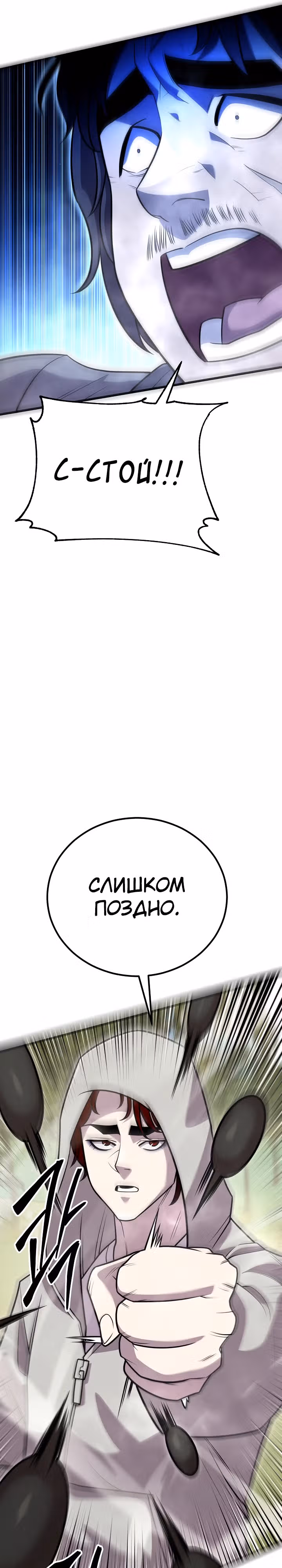 Ученик Трех Владык — Том 1 · Глава 9, страница 18