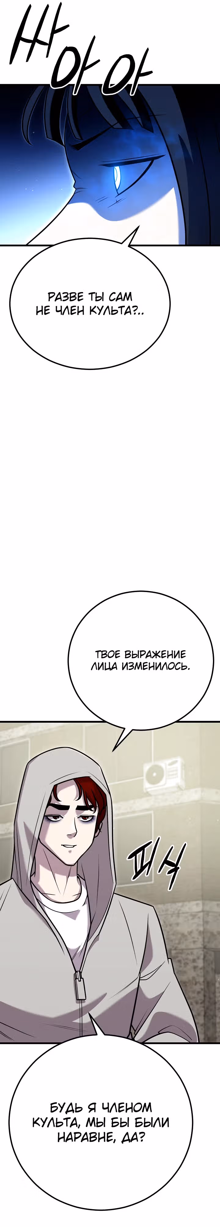 Ученик Трех Владык — Том 1 · Глава 9, страница 42