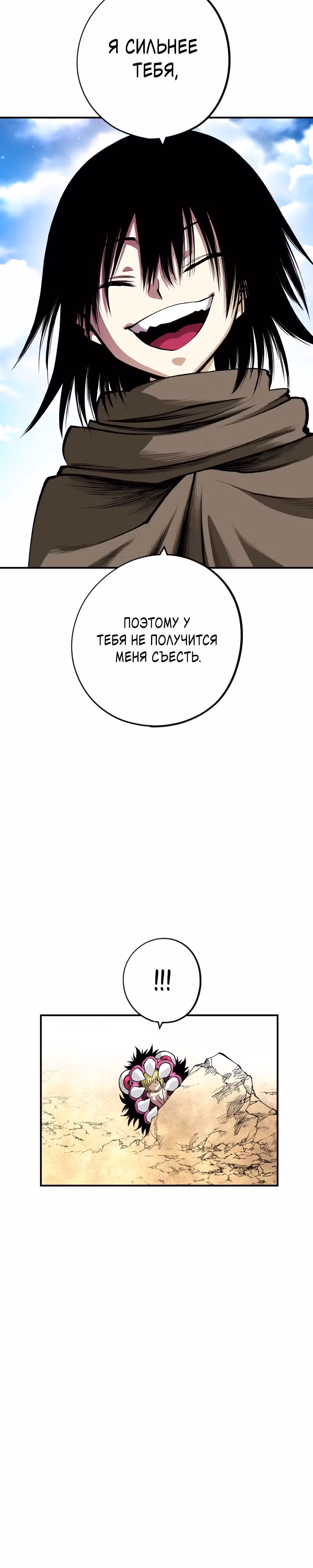 Перерождение ниндзя в другом мире — Том 1 · Глава 22, страница 11