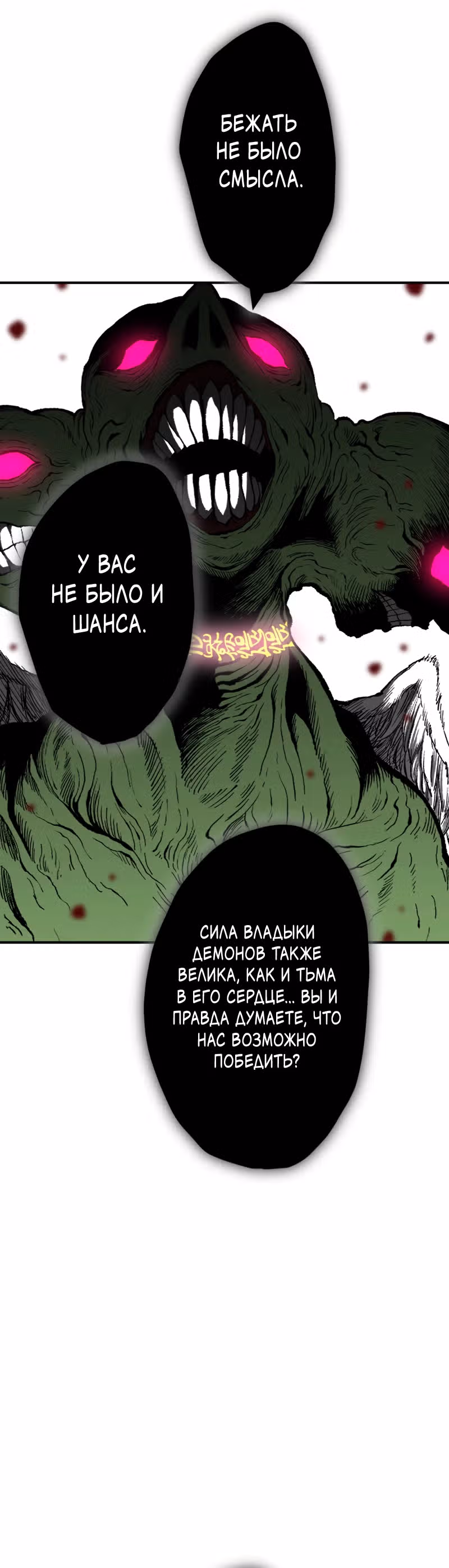 Перерождение ниндзя в другом мире — Том 1 · Глава 22, страница 20
