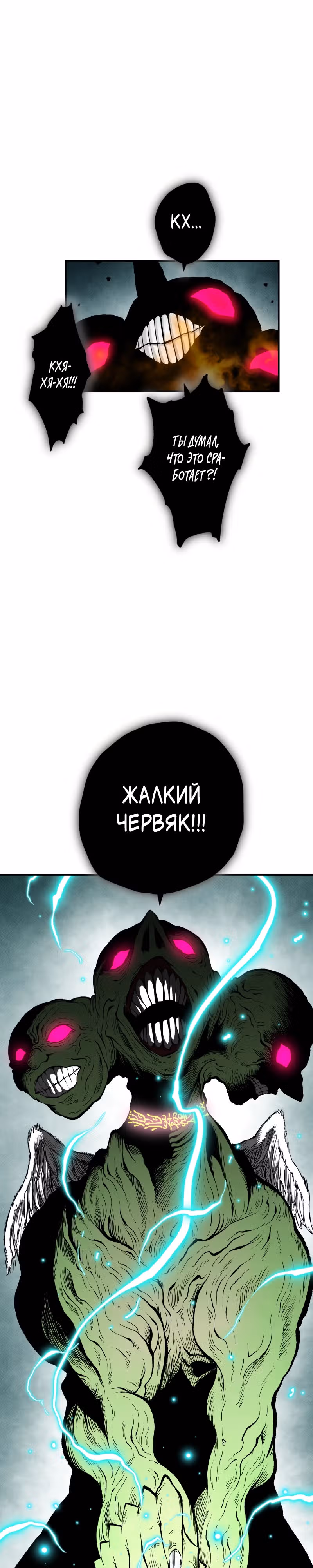 Перерождение ниндзя в другом мире — Том 1 · Глава 22, страница 25