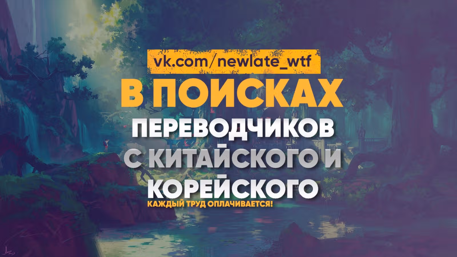 Царство Богов — Том 1 · Глава 80, страница 1