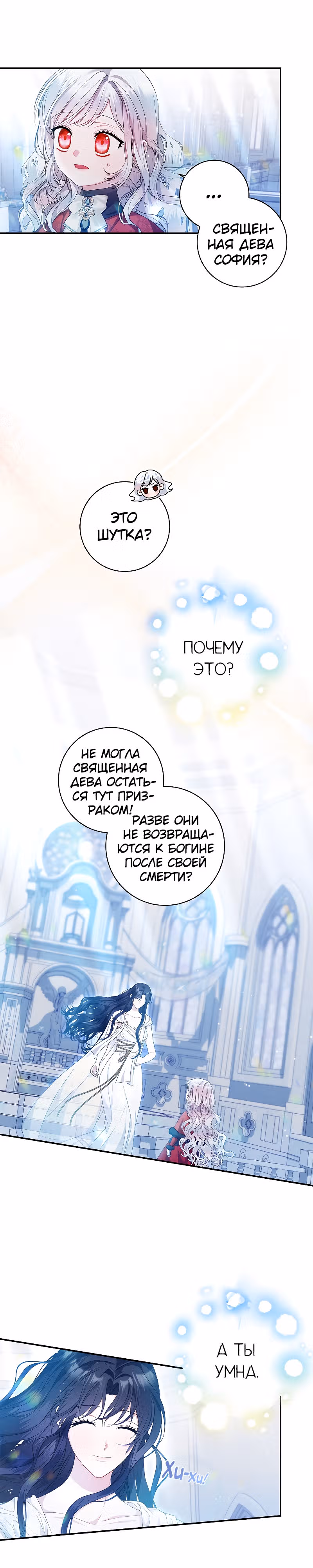 Я нарекаю вас своим отцом! — Том 1 · Глава 11, страница 9