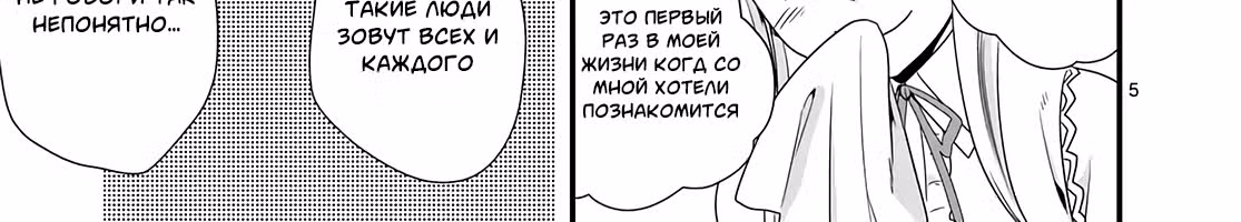Король демонов вступил в повторный брак с матерью героини, и героиня стала его падчерицей. — Том 3 · Глава 24, страница 15