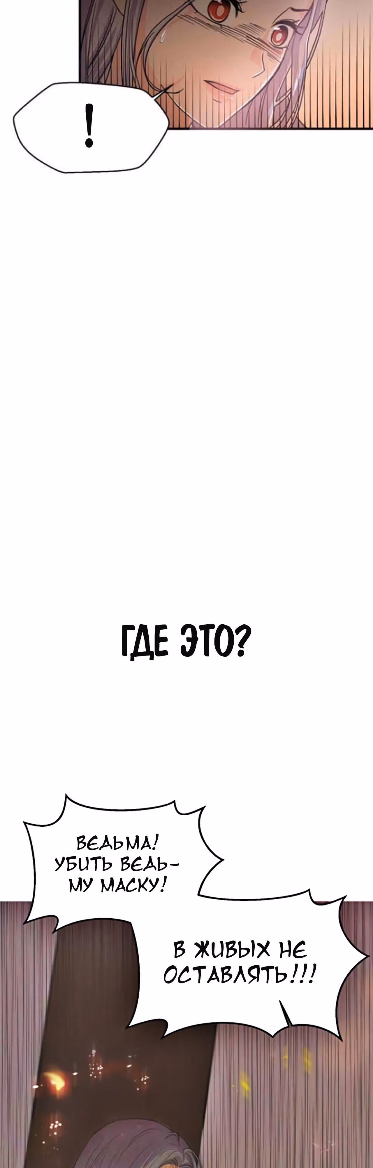 Злой рыцарь — Том 1 · Глава 2, страница 2