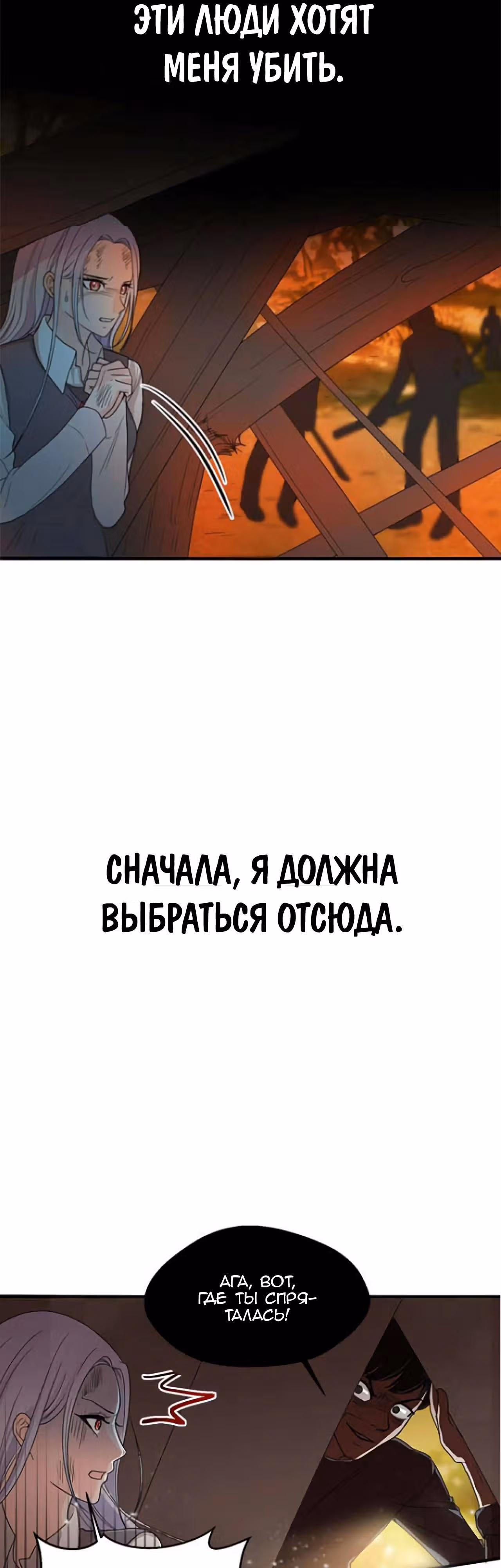 Злой рыцарь — Том 1 · Глава 2, страница 13