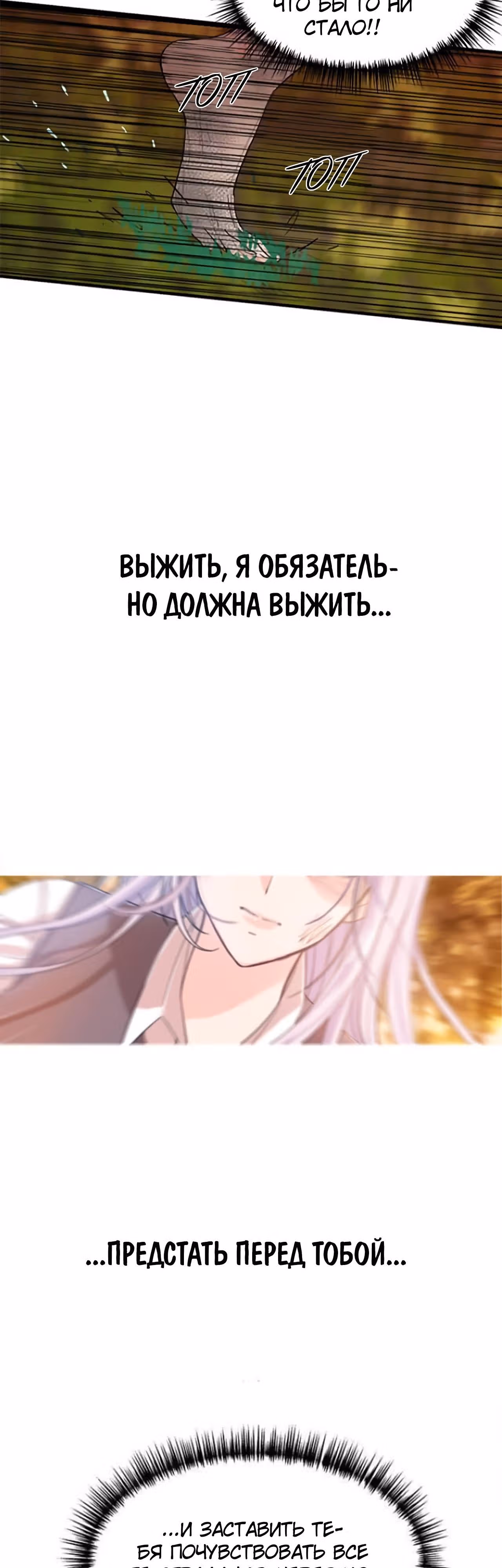 Злой рыцарь — Том 1 · Глава 2, страница 16