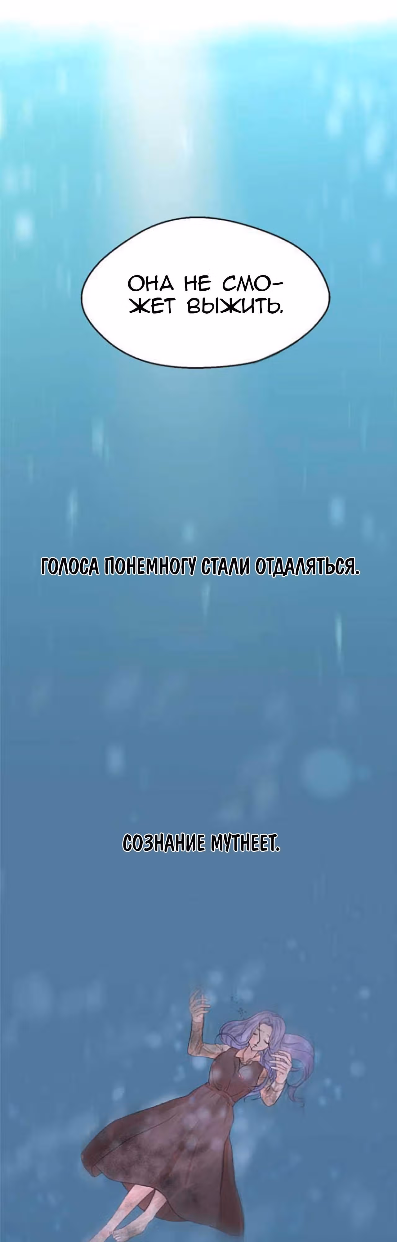 Злой рыцарь — Том 1 · Глава 2, страница 23