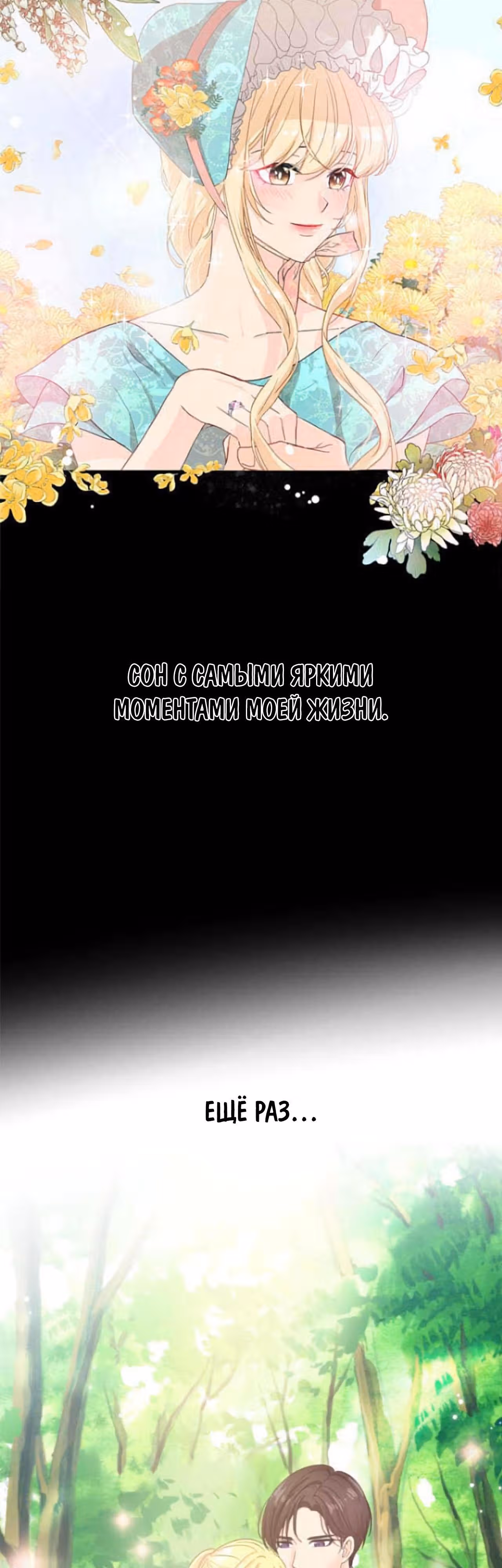 Злой рыцарь — Том 1 · Глава 2, страница 26