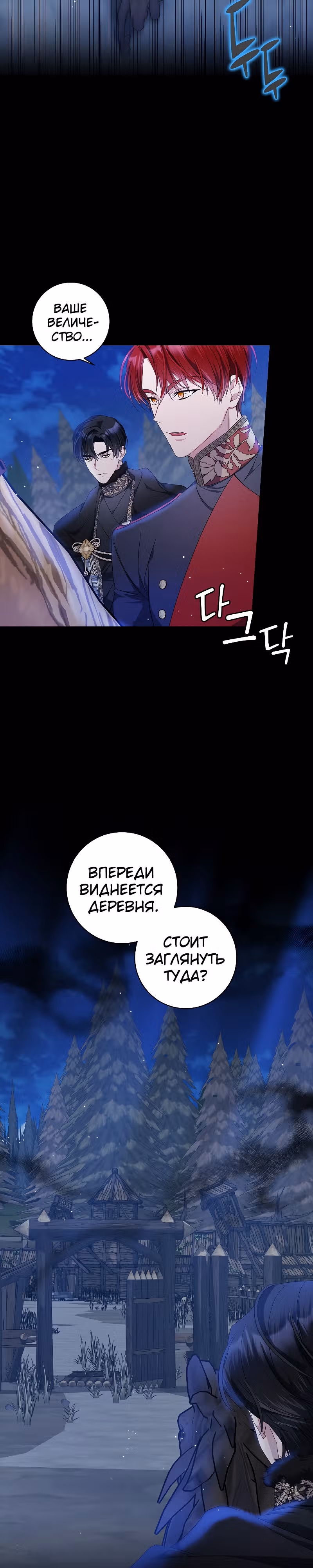 Я нарекаю вас своим отцом! — Том 1 · Глава 12, страница 7
