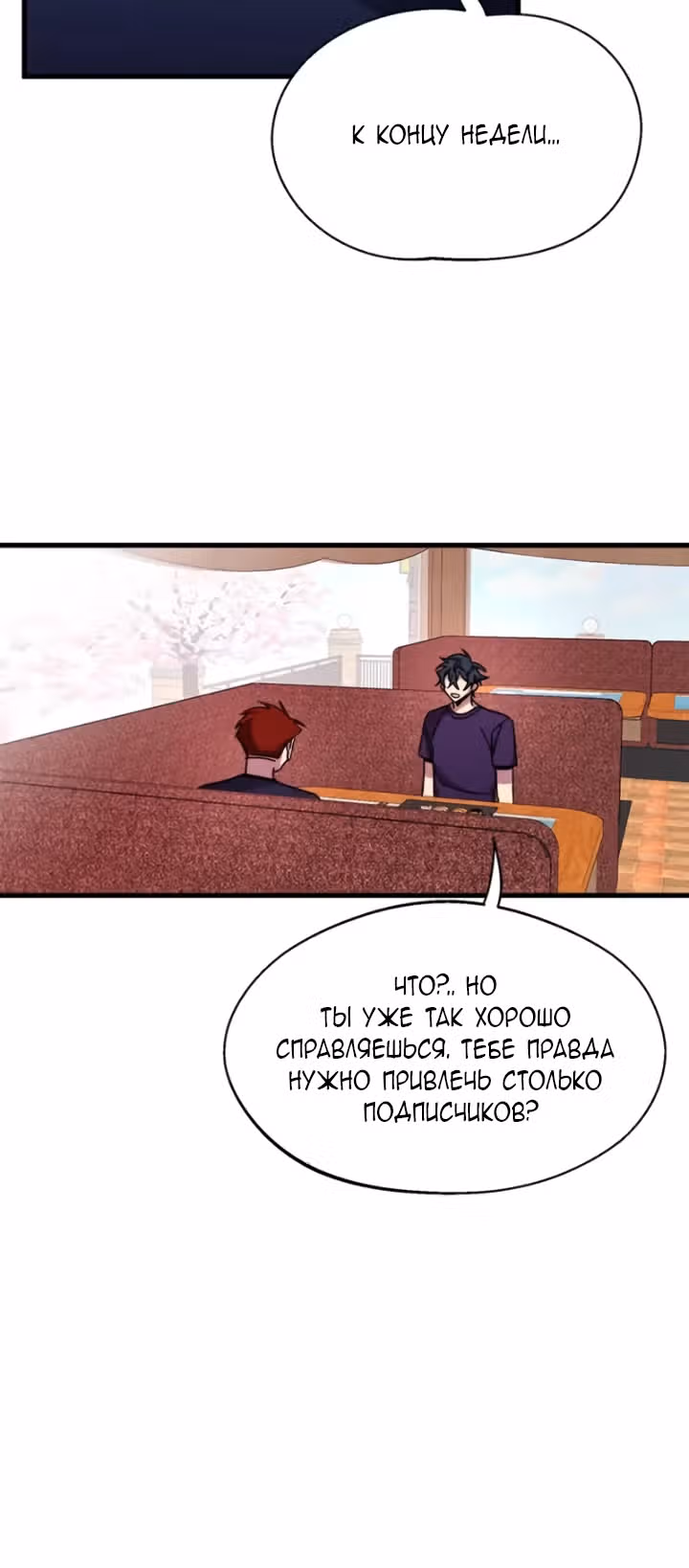 Проверка приватности — Том 1 · Глава 14, страница 15