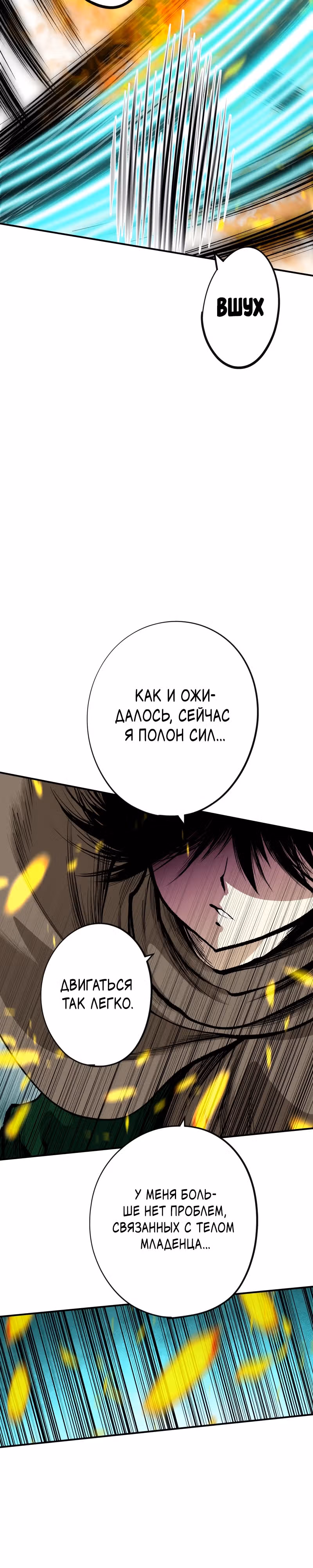 Перерождение ниндзя в другом мире — Том 1 · Глава 23, страница 17
