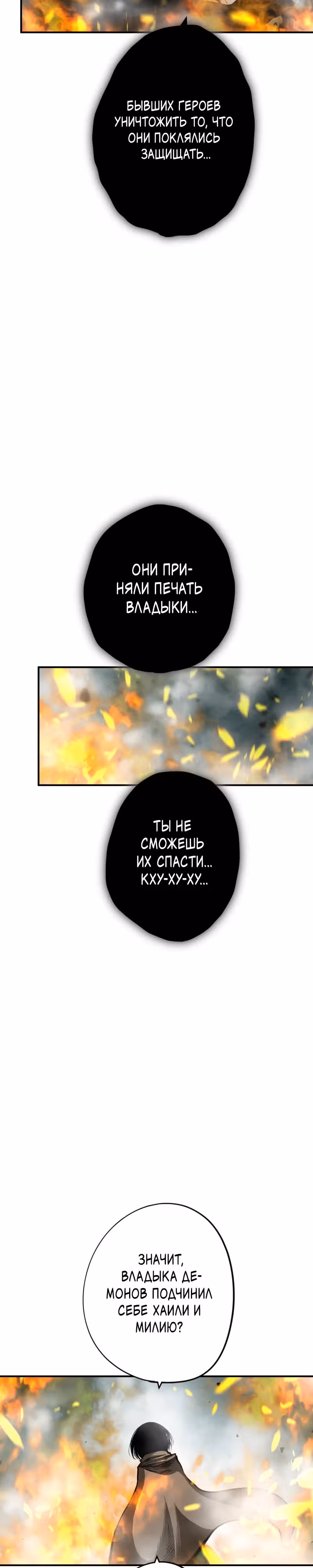 Перерождение ниндзя в другом мире — Том 1 · Глава 23, страница 26