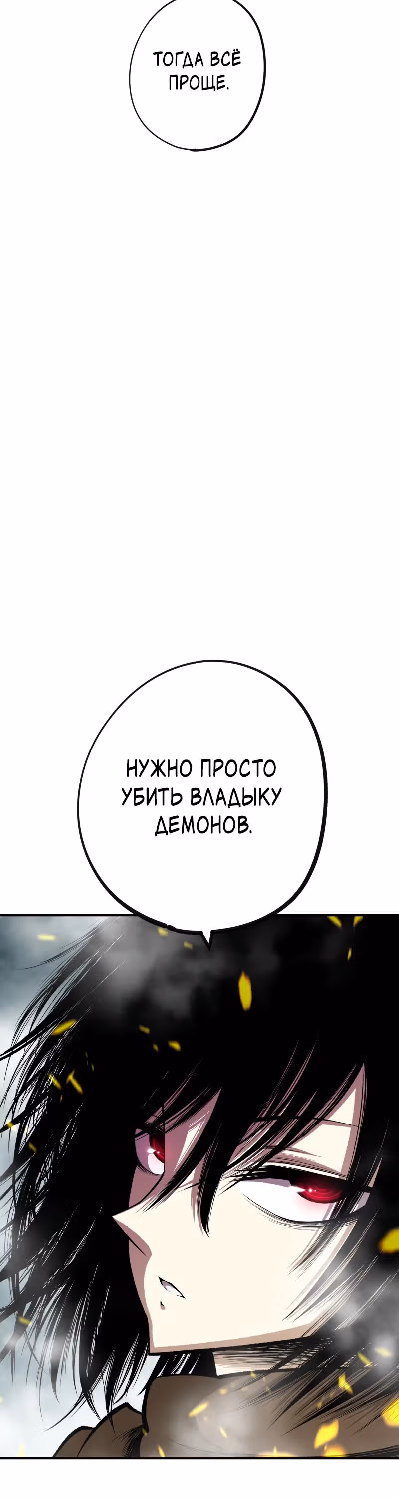 Перерождение ниндзя в другом мире — Том 1 · Глава 23, страница 27