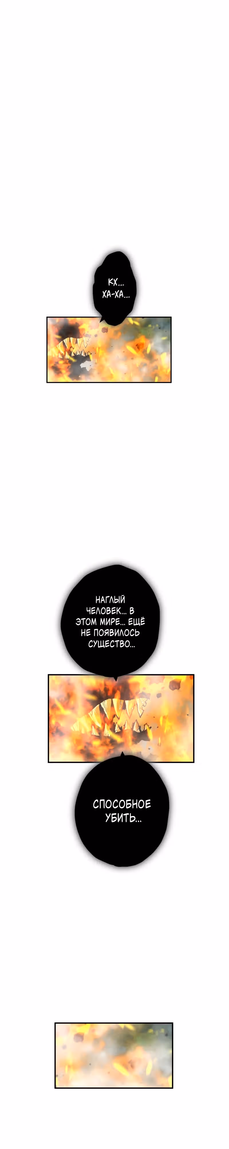 Перерождение ниндзя в другом мире — Том 1 · Глава 23, страница 28