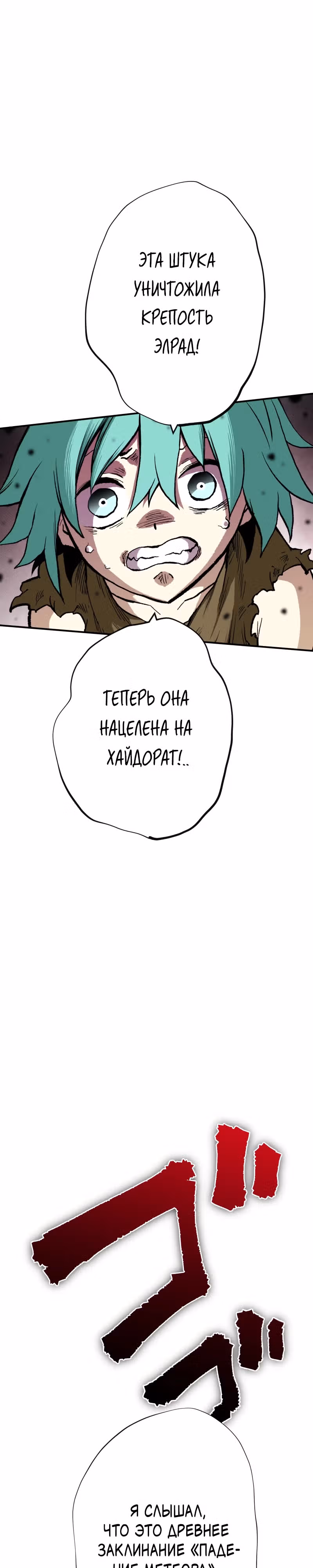Перерождение ниндзя в другом мире — Том 1 · Глава 23, страница 38