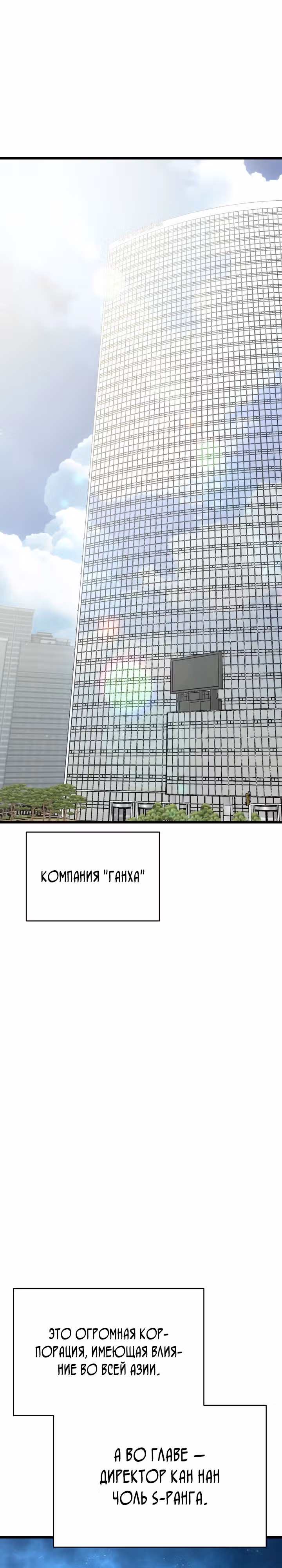Ученик Трех Владык — Том 1 · Глава 10, страница 32