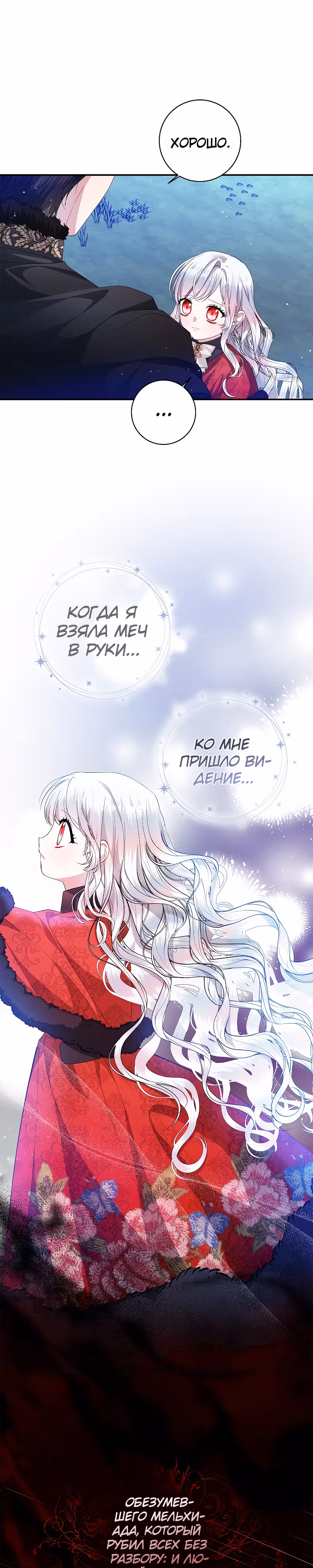 Я нарекаю вас своим отцом! — Том 1 · Глава 13, страница 12