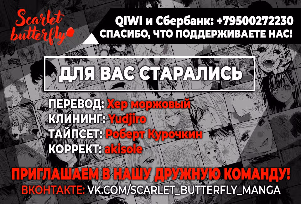 В другом мире моё имя – Чёрный Целитель — Том 6 · Глава 44, страница 30