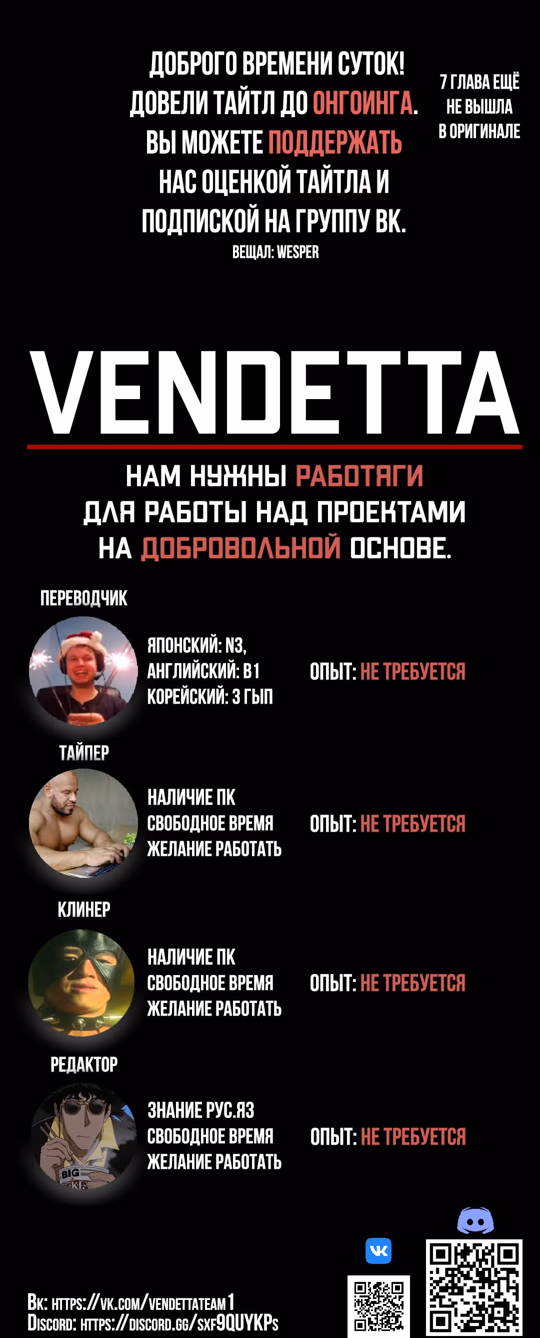 Бывший генерал — рыцарь нежить — Том 1 · Глава 6, страница 1