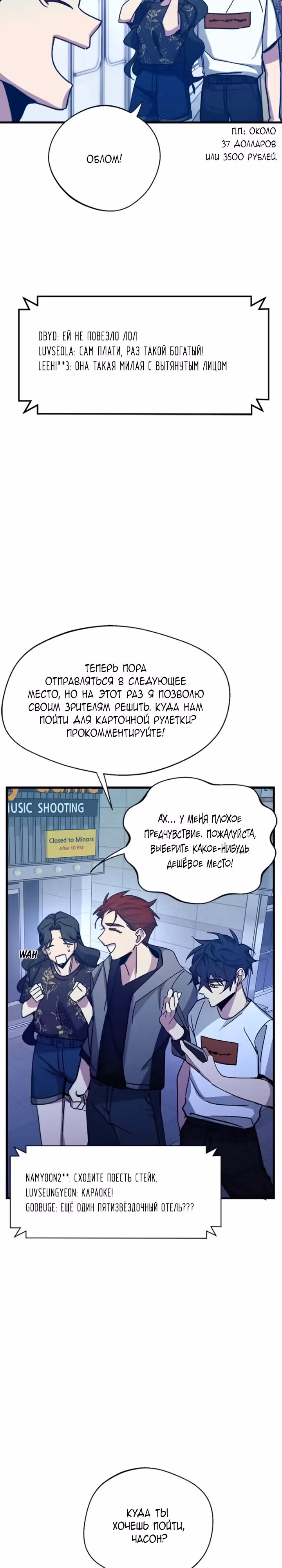Проверка приватности — Том 1 · Глава 15, страница 14