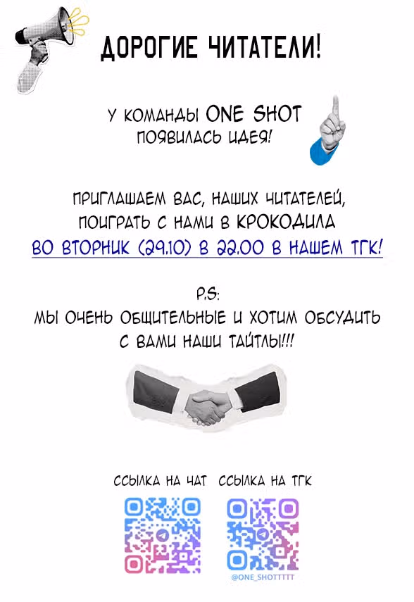 Проверка приватности — Том 1 · Глава 15, страница 37