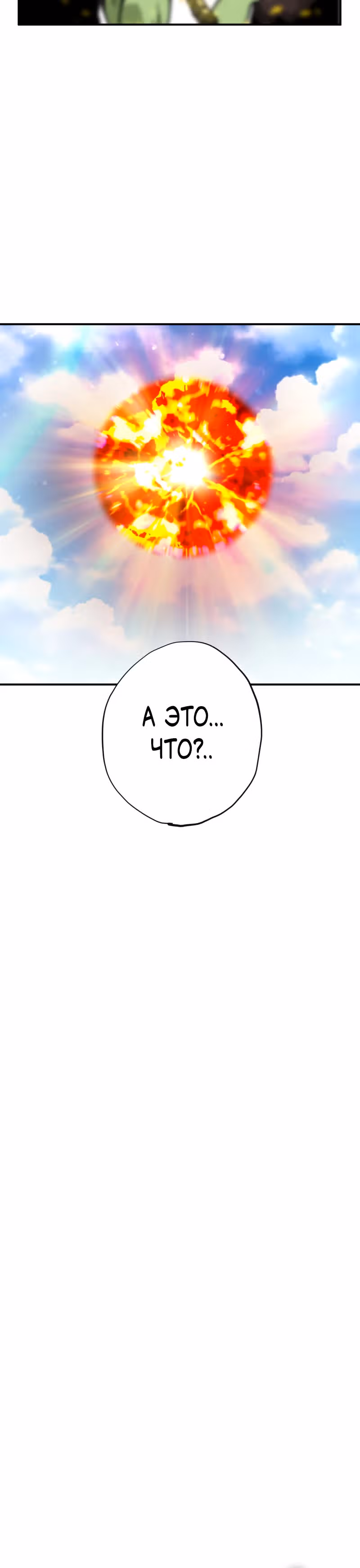 Перерождение ниндзя в другом мире — Том 1 · Глава 24, страница 15