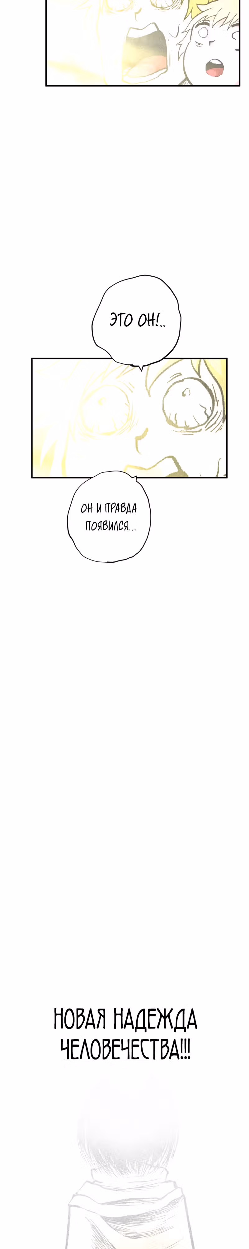 Перерождение ниндзя в другом мире — Том 1 · Глава 24, страница 37