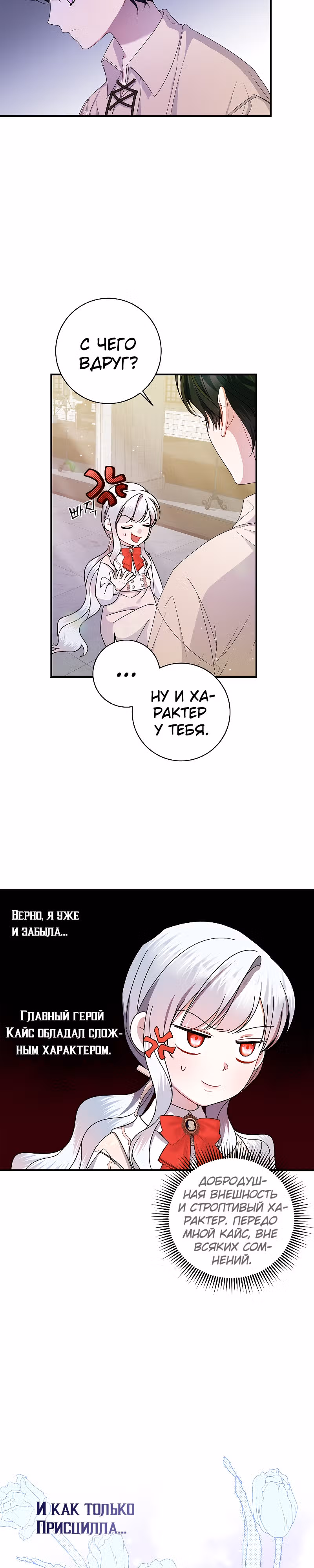 Я нарекаю вас своим отцом! — Том 1 · Глава 15, страница 4